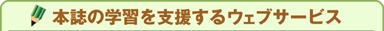 EE学習支援サービス