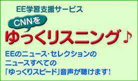 ゆっくリスニング